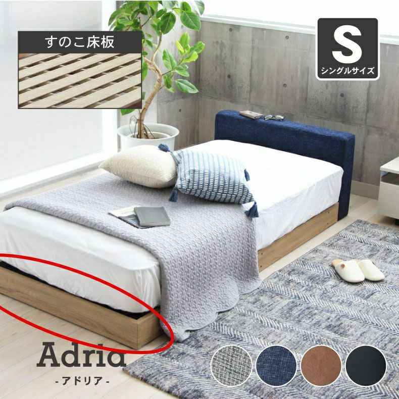 ベッドフレーム | 【別売り】アドリア フットパーツ NA色  sku 5000808