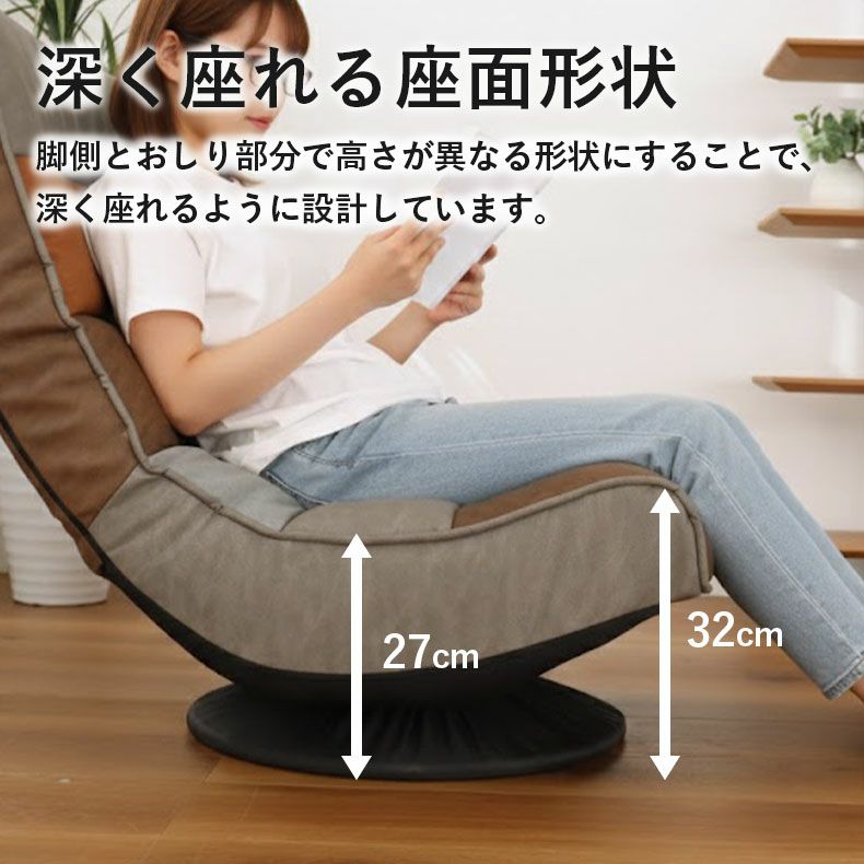 座椅子 | 1人掛け リラックス回転座椅子 アルクス ファブリック