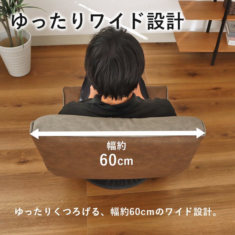 座椅子 | 1人掛け リラックス回転座椅子 アルクス ファブリック