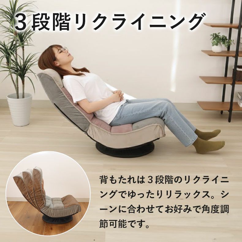 1人掛け リラックス回転座椅子 アルクス ファブリック