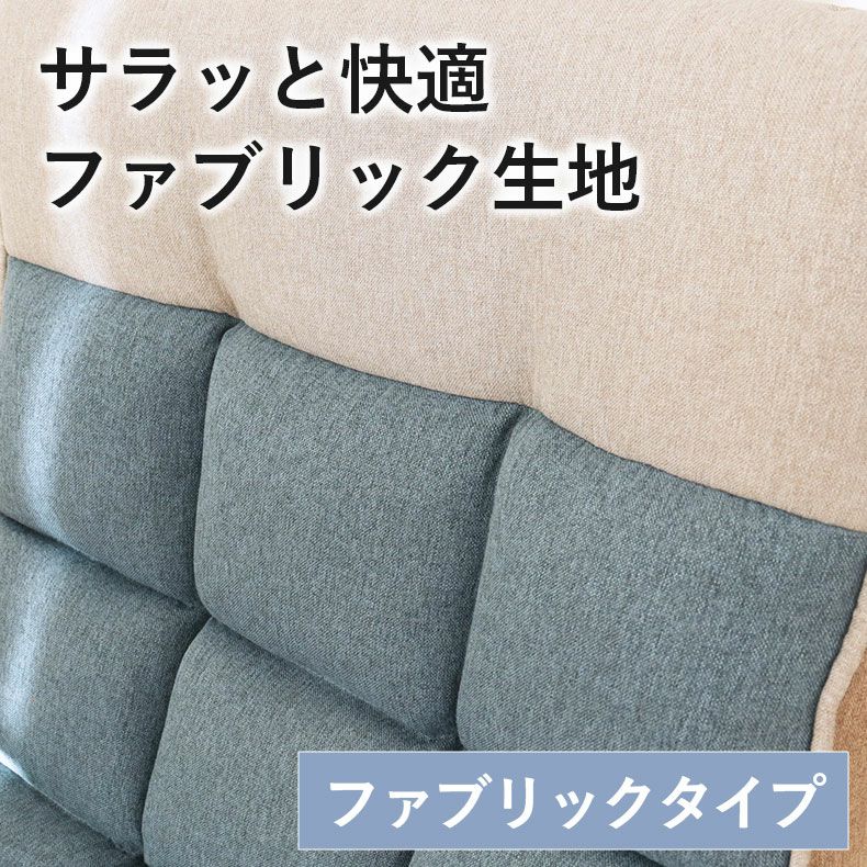 座椅子 | 1人掛け リラックス回転座椅子 アルクス ファブリック