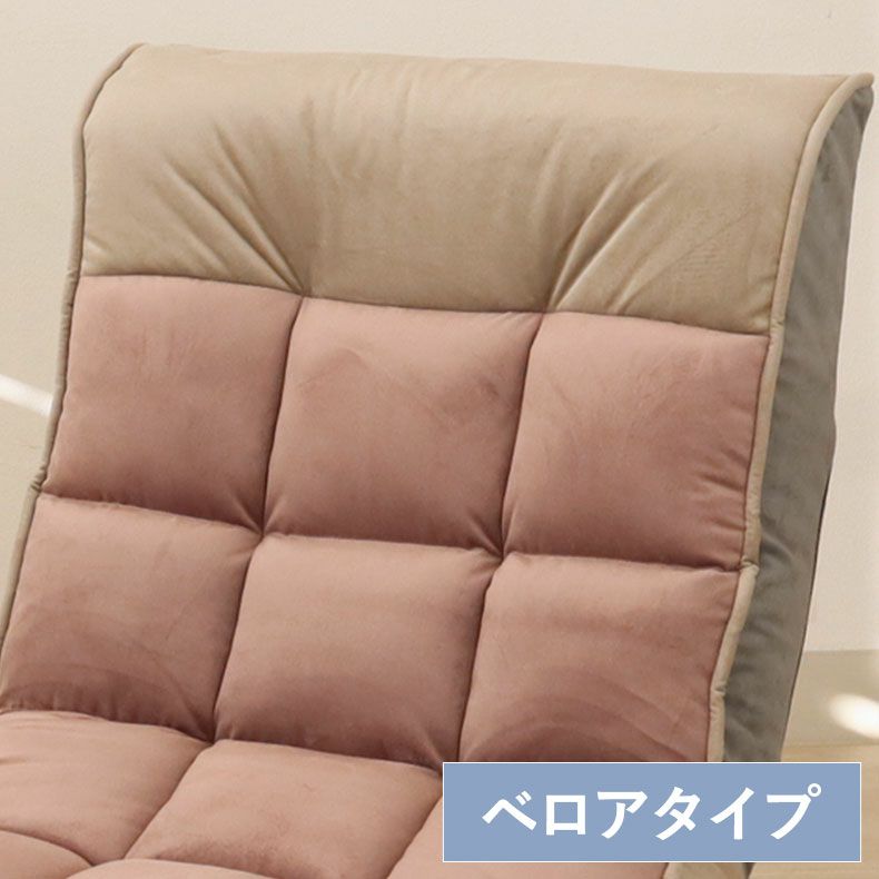 座椅子 | 1人掛け リラックス回転座椅子 アルクス ベロア