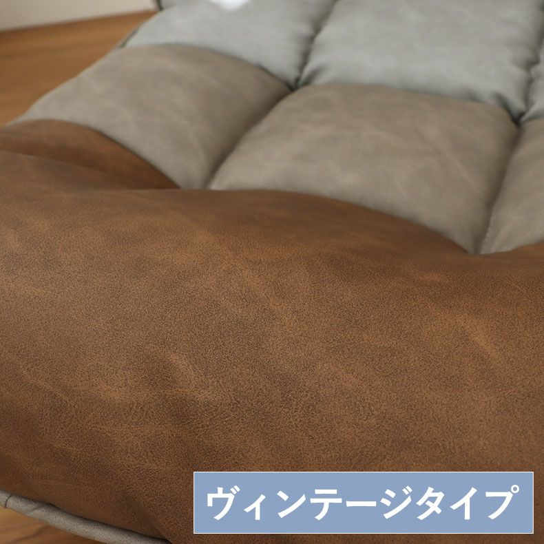 座椅子 | 1人掛け リラックス回転座椅子 アルクス ヴィンテージ