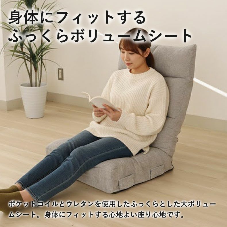 座椅子 | 1人掛け ポケットコイル座椅子 ネクサス