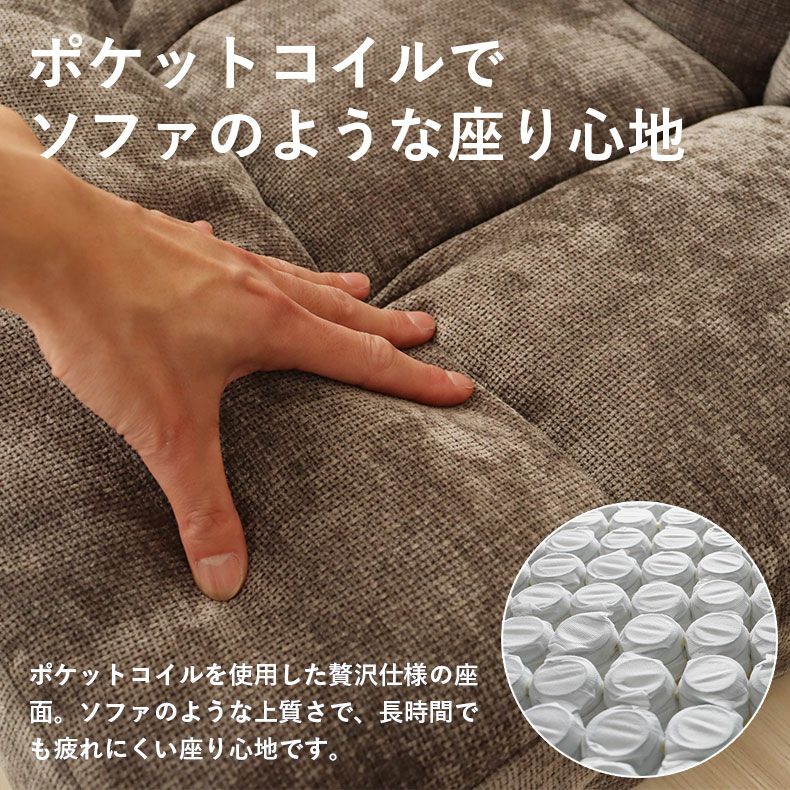 座椅子 | 1人掛け ポケットコイル座椅子 ネクサス