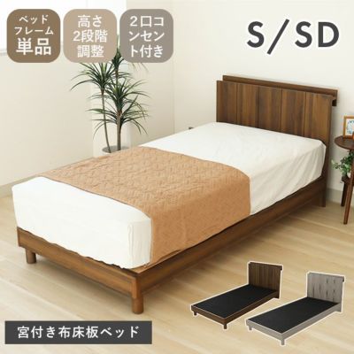 ベッドフレーム ジークのサムネイル