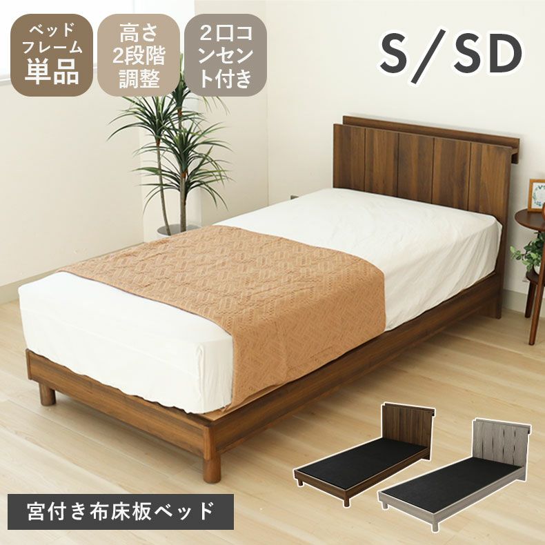 ベッドフレーム ジークのサムネイル