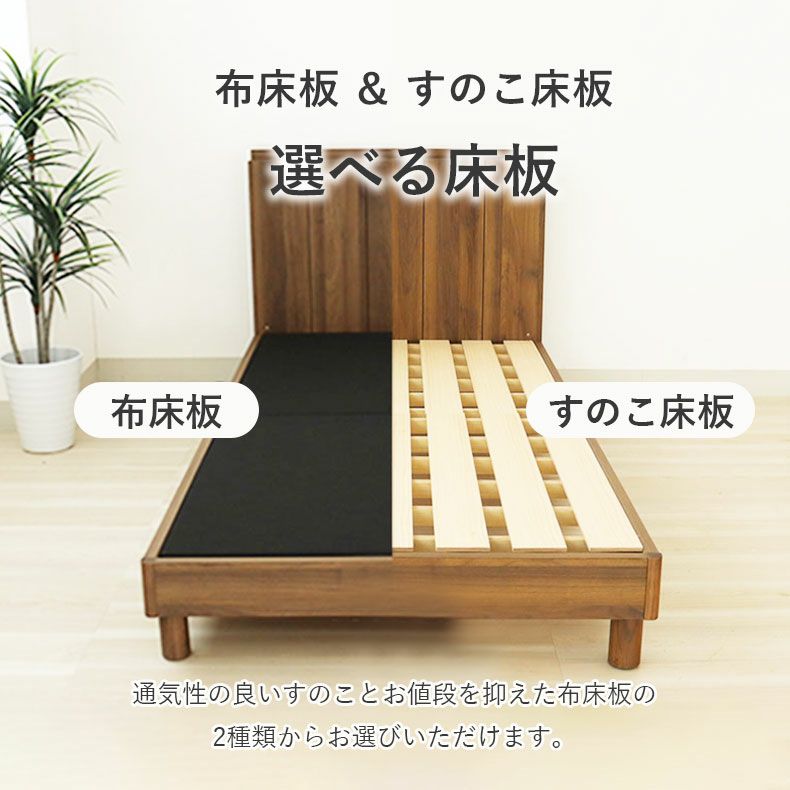 ベッドフレーム | すのこ床板ベッドフレーム ジーク