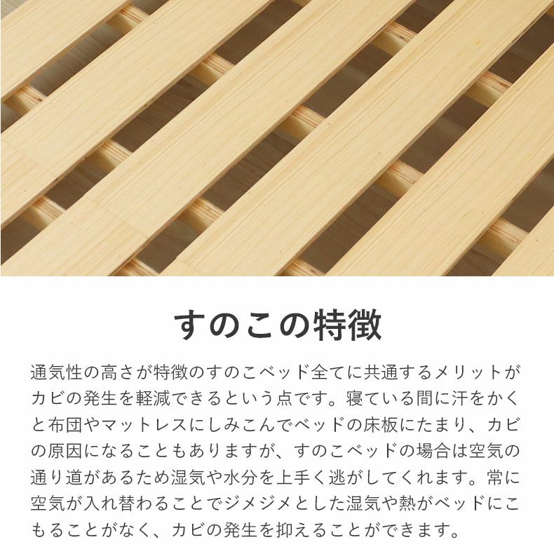 ベッドフレーム | すのこ床板ベッドフレーム ジーク