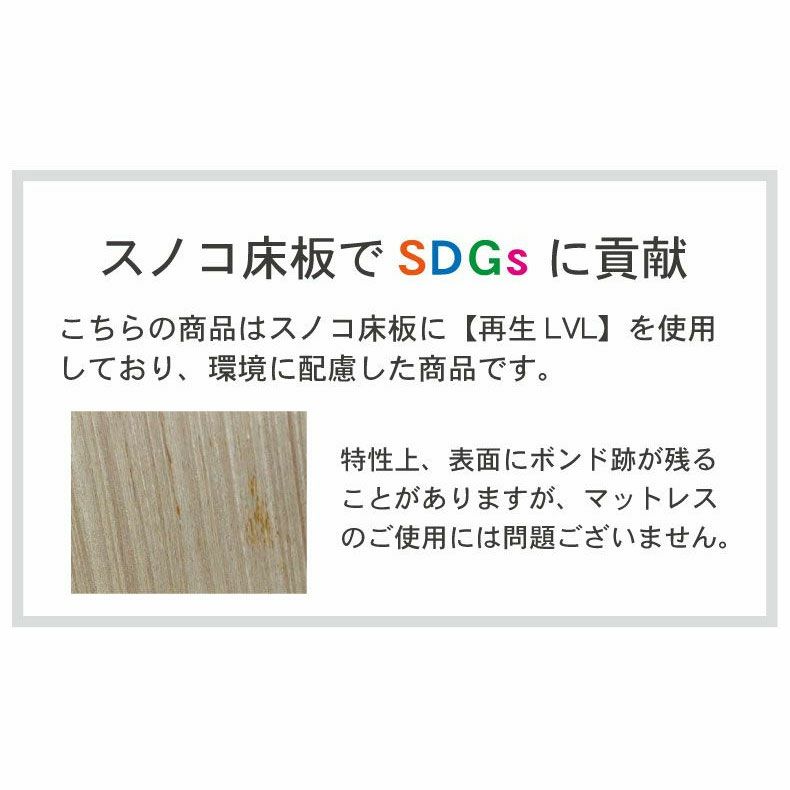 ベッドフレーム | すのこ床板ベッドフレーム ジーク