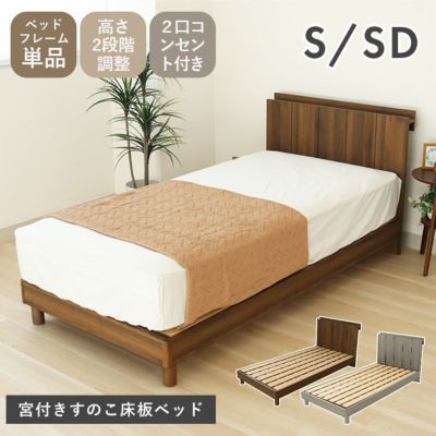 すのこ床板ベッドフレーム ジークのサムネイル