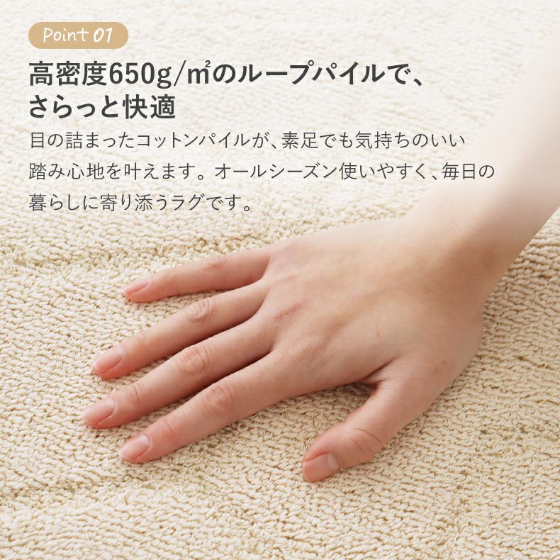 柄物・デザインラグ | コットンラグ コットンケーブル&キューブ