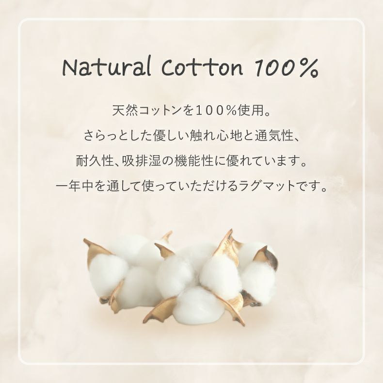 柄物・デザインラグ | コットンラグ コットンケーブル&キューブ