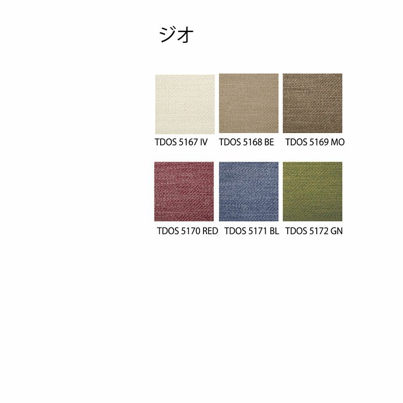 ドレープカーテン（厚地） | オーダーカーテン ジオ（試作)