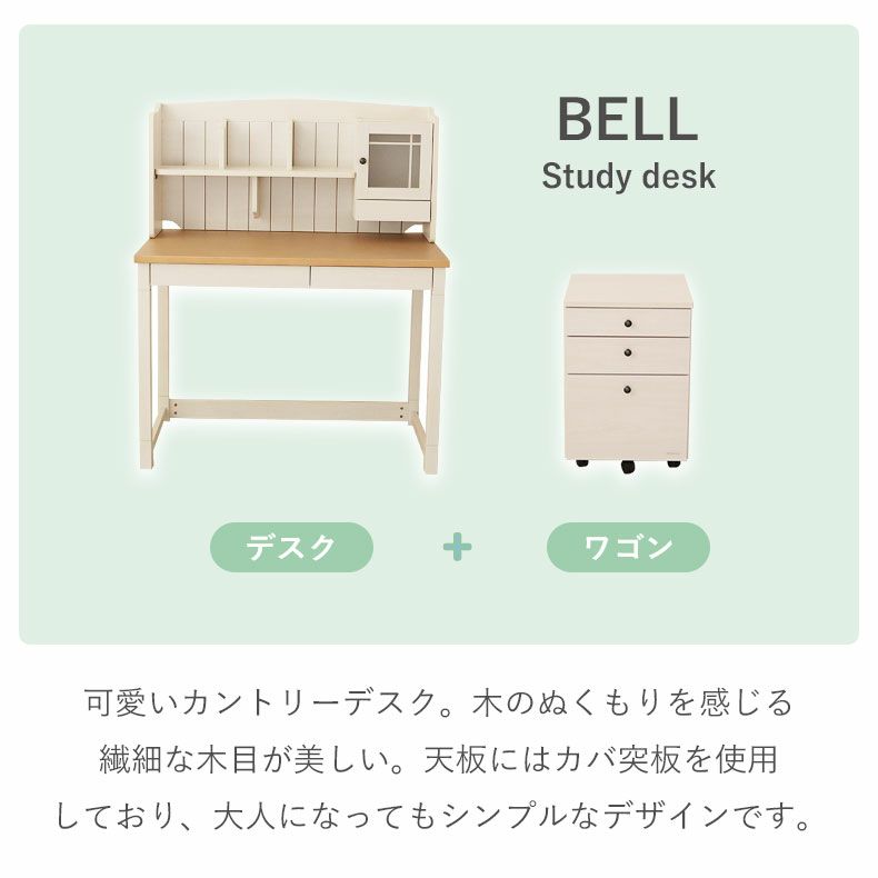 学習机・学習椅子 | 学習デスク ベル2