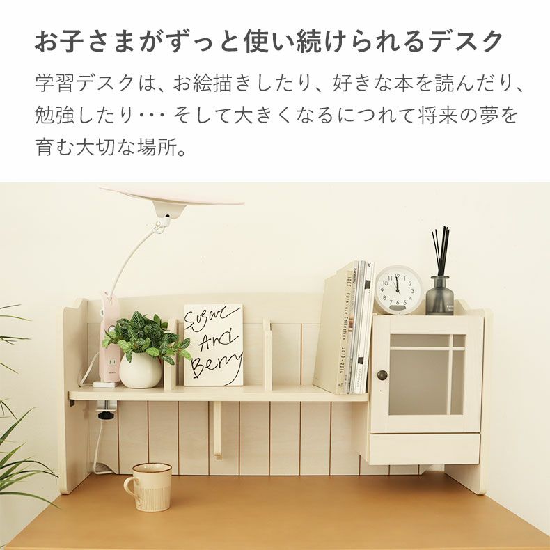 学習机・学習椅子 | 学習デスク ベル2