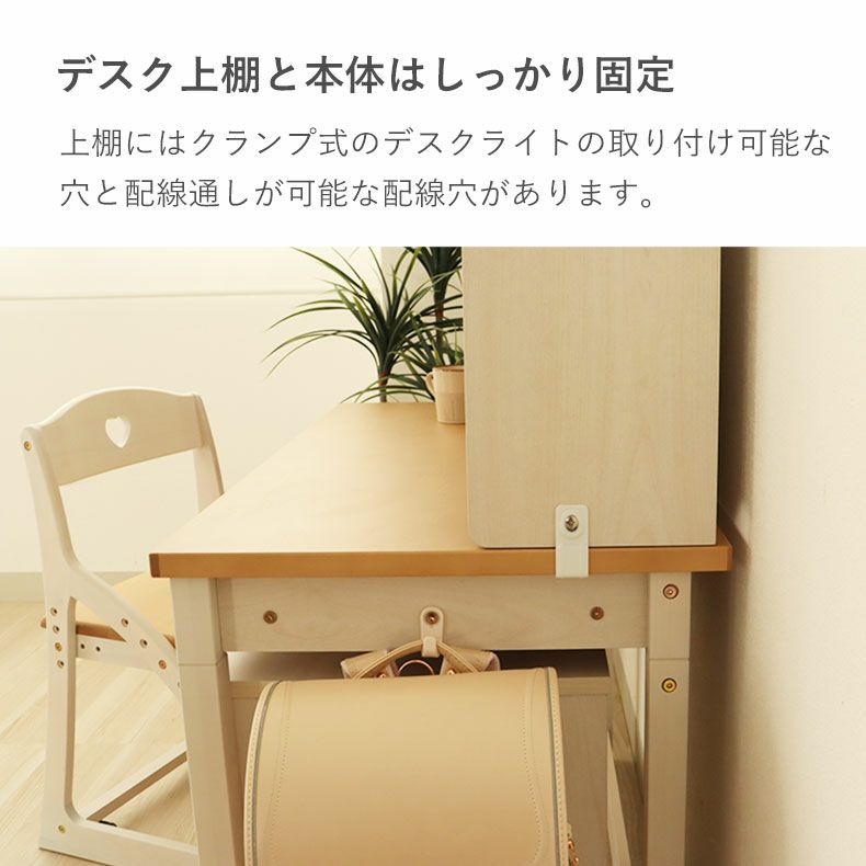 学習机・学習椅子 | 学習デスク ベル2