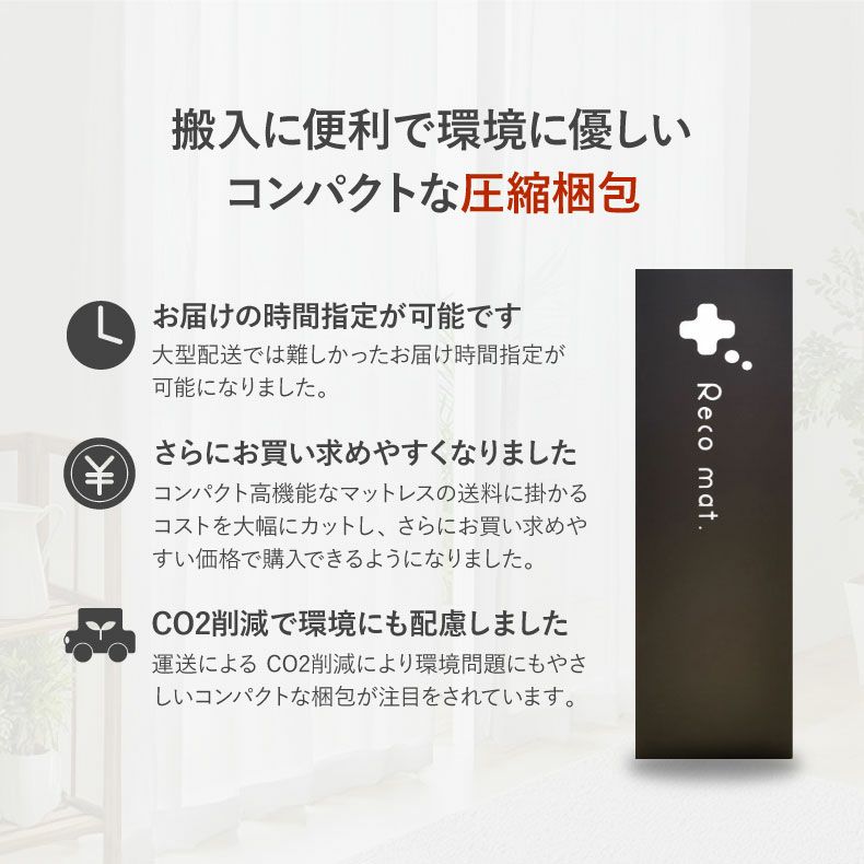 マットレス | Recoマットレス プライム