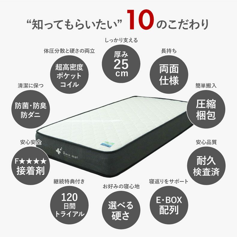 マットレス | Recoマットレス プライム