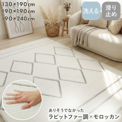 ラグ カービングファーのサムネイル